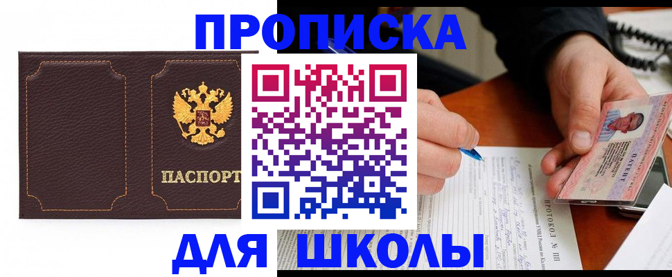прописка для кредита в Краснотурьинске