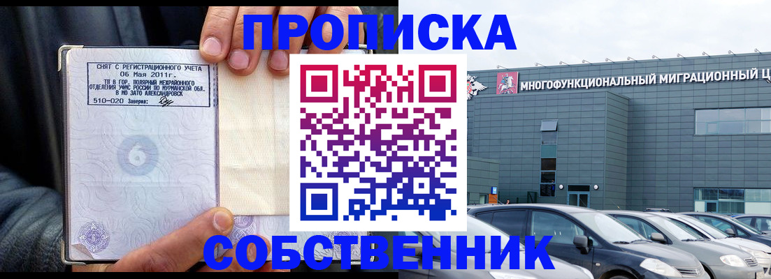 временная регистрация 2025 в Краснотурьинске